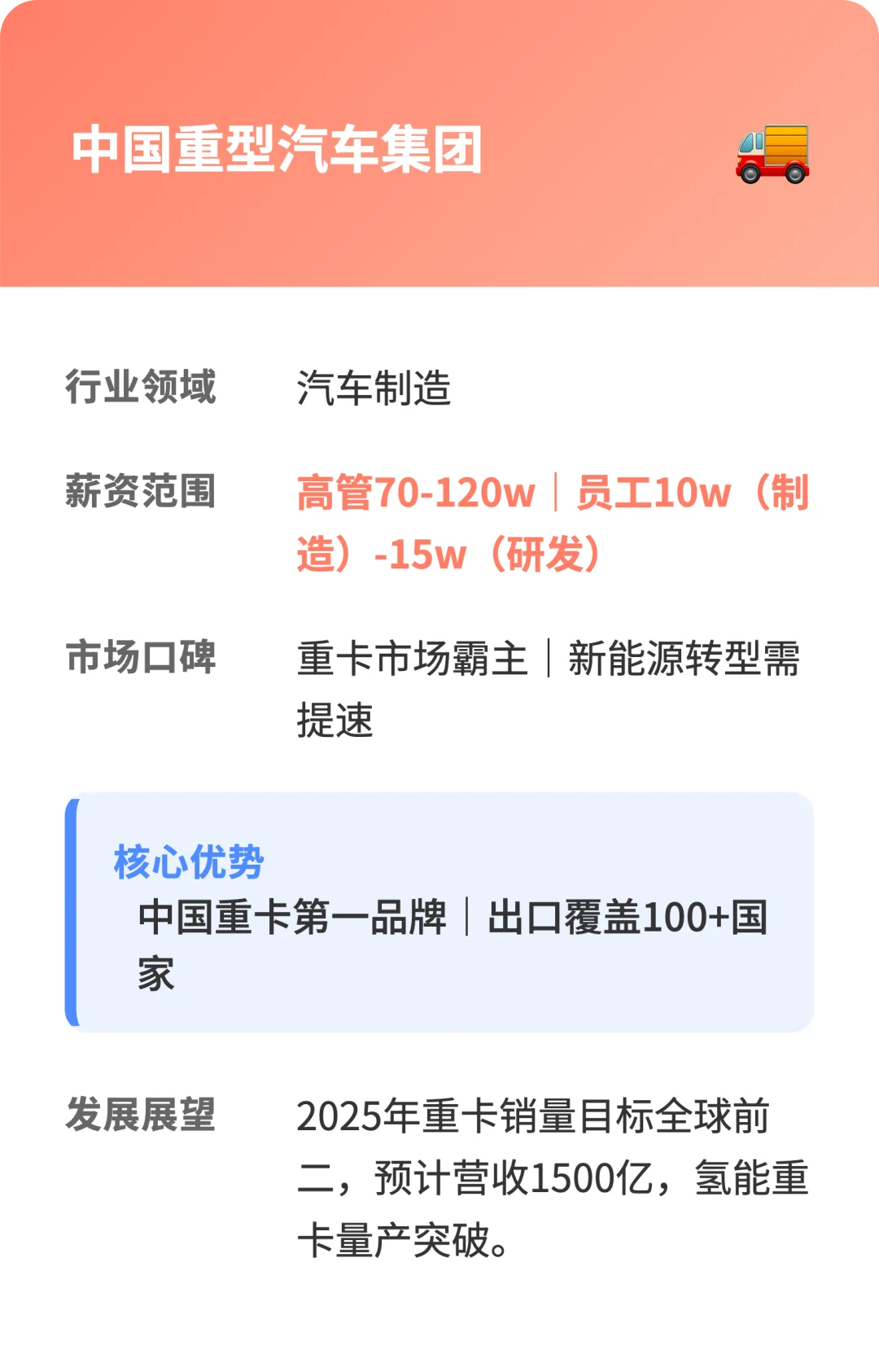 济南15强企业|薪资|口碑|荣誉|简介