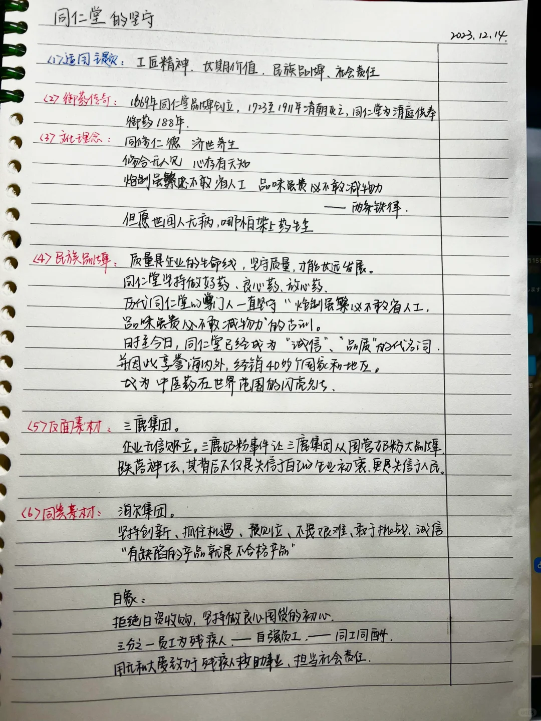 企业素材3️⃣