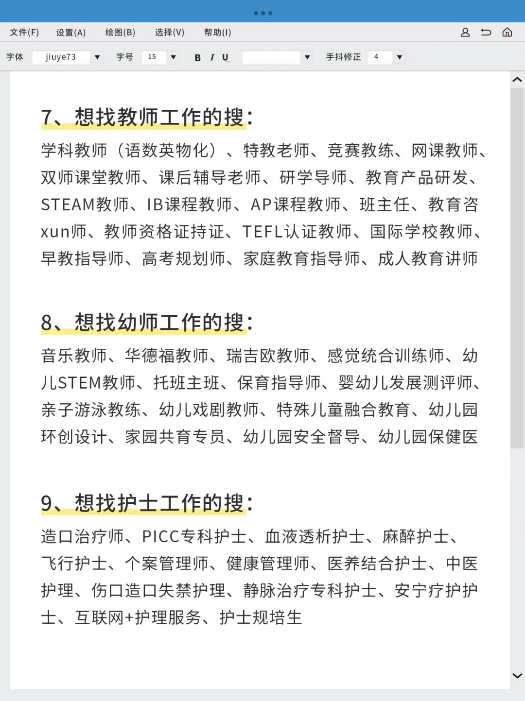 亲测有效❗️这样搜真的会出现新公司?