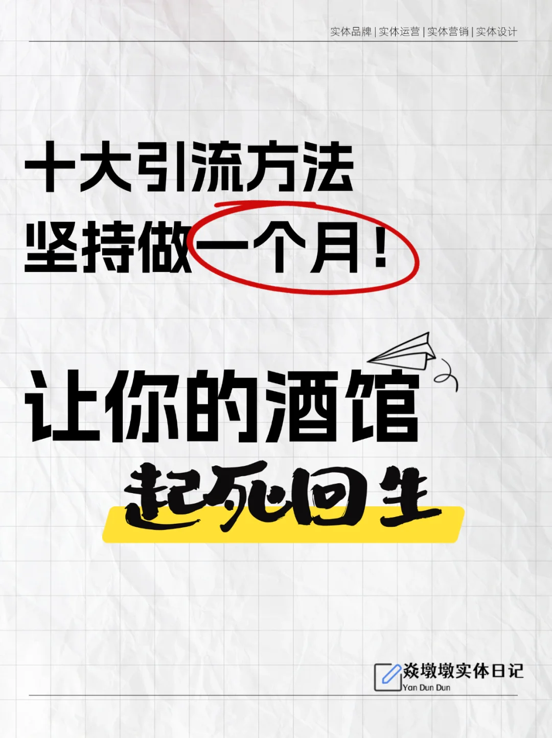 傻瓜版酒馆引流操作指南！不用想，照着干！