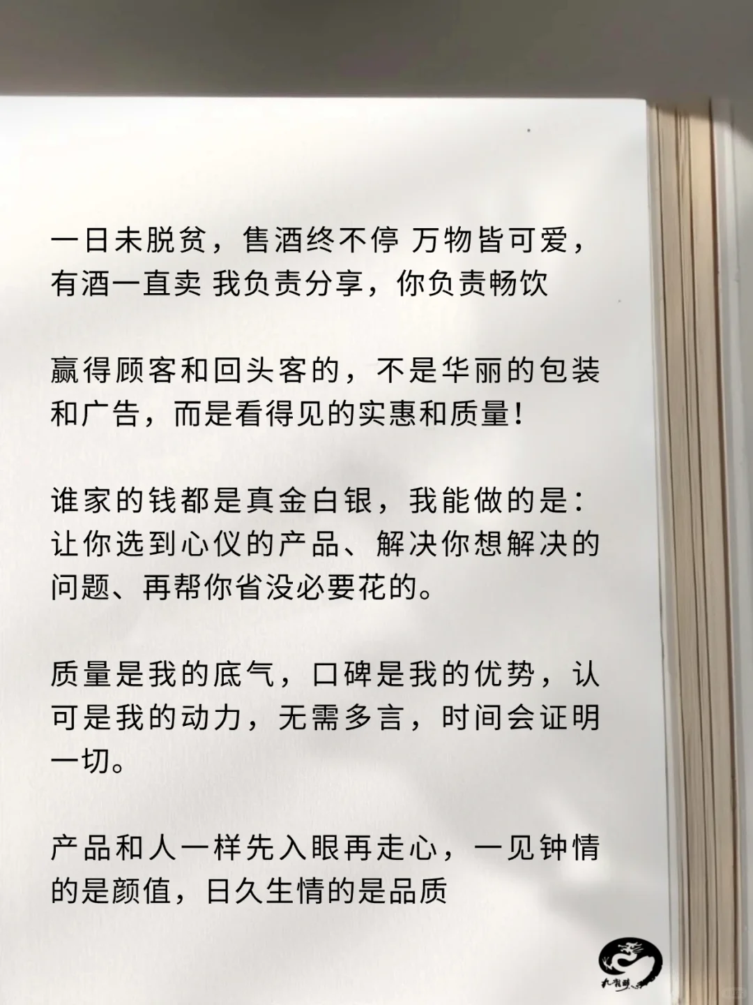 年后淡季？三月卖酒爆单文案请收好！
