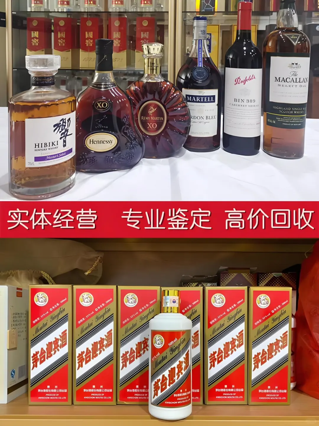 家中名酒焕新生，专业变现选鑫酒缘✨