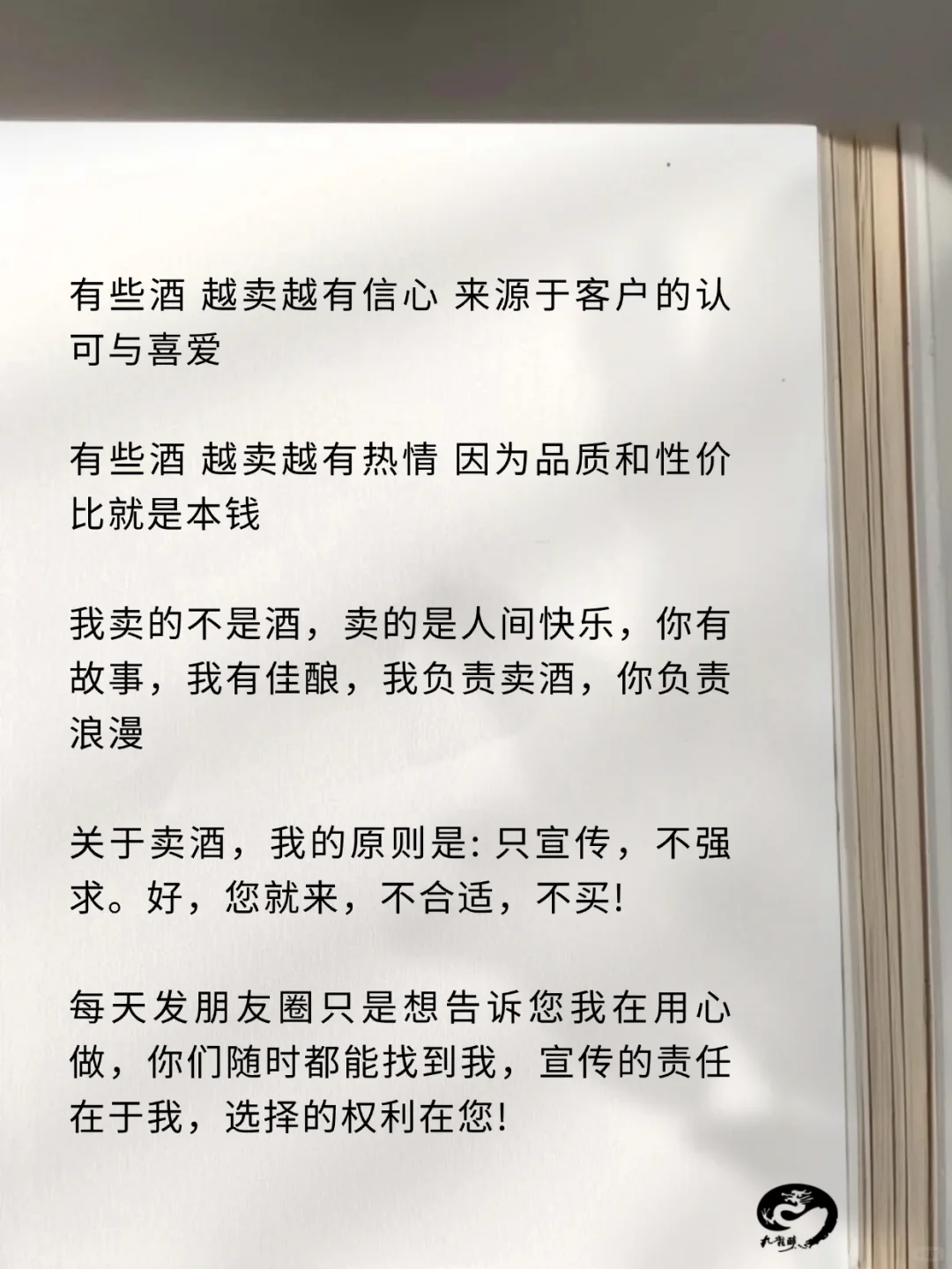 年后淡季？三月卖酒爆单文案请收好！