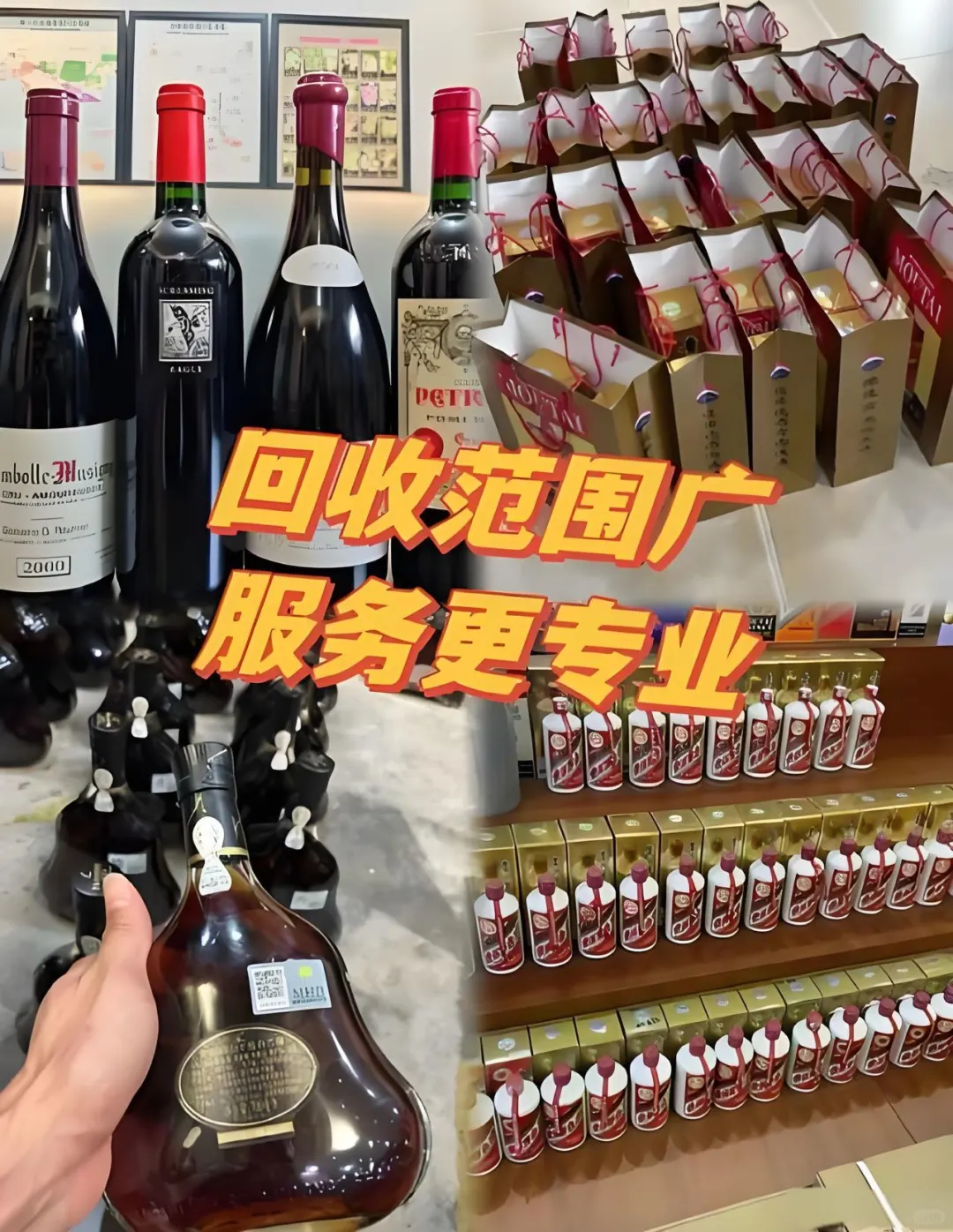 家中名酒焕新生，专业变现选鑫酒缘✨