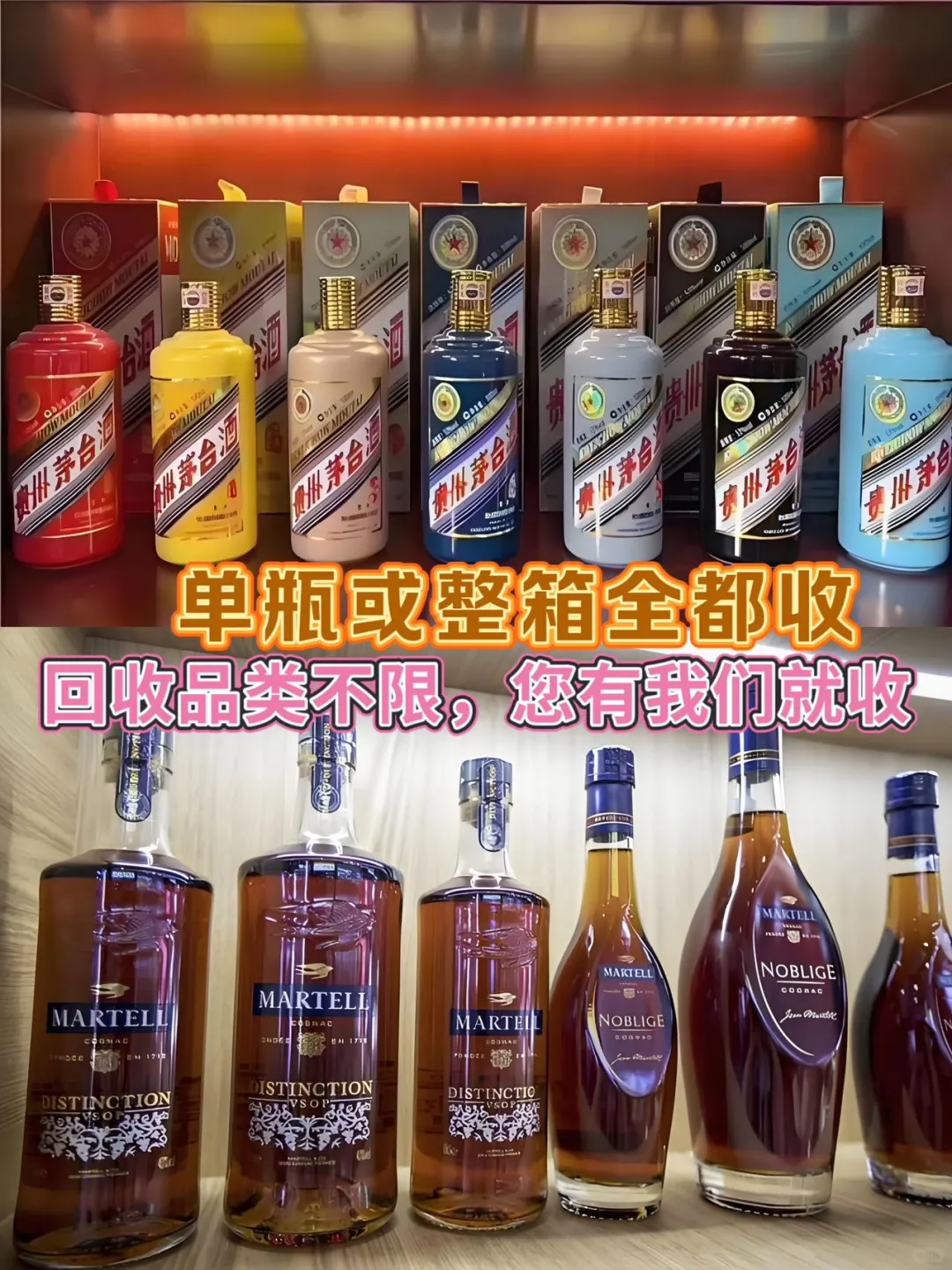 家有闲置名酒？鑫酒缘帮您极速变现！