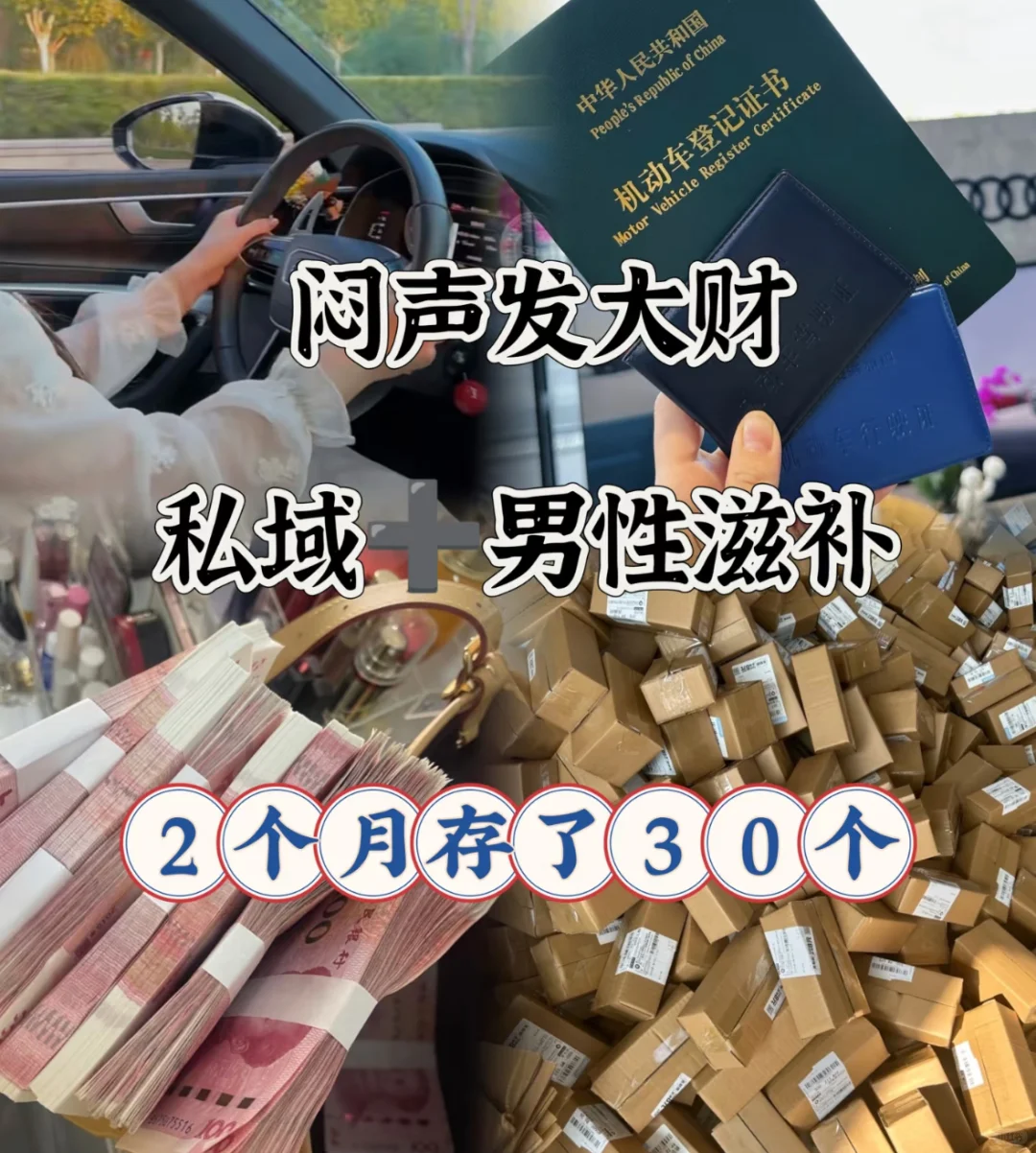 对于搞钱，我绝不躺平??