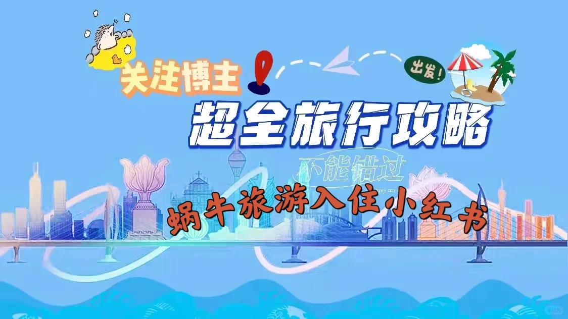 酒旅达人