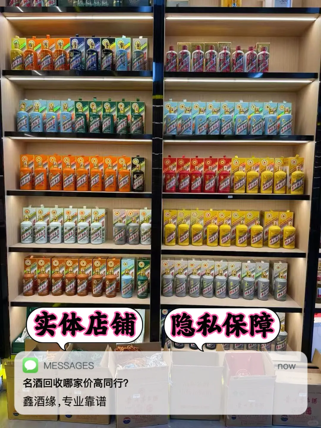 家有闲置名酒？鑫酒缘帮您极速变现！
