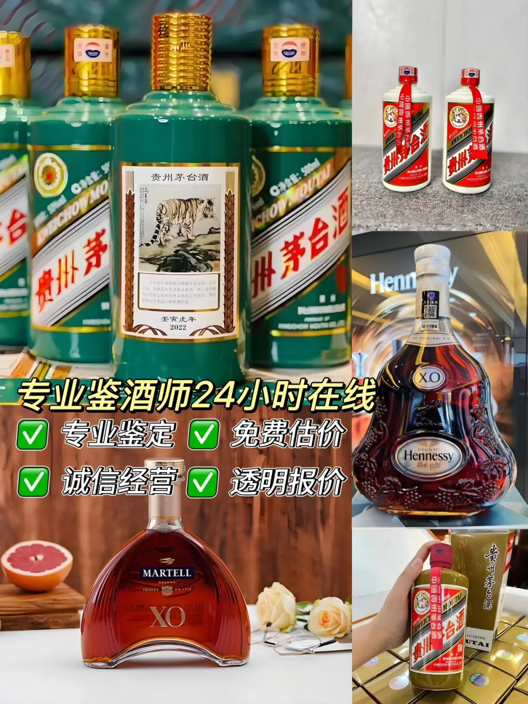 家有闲置名酒？鑫酒缘帮您极速变现！