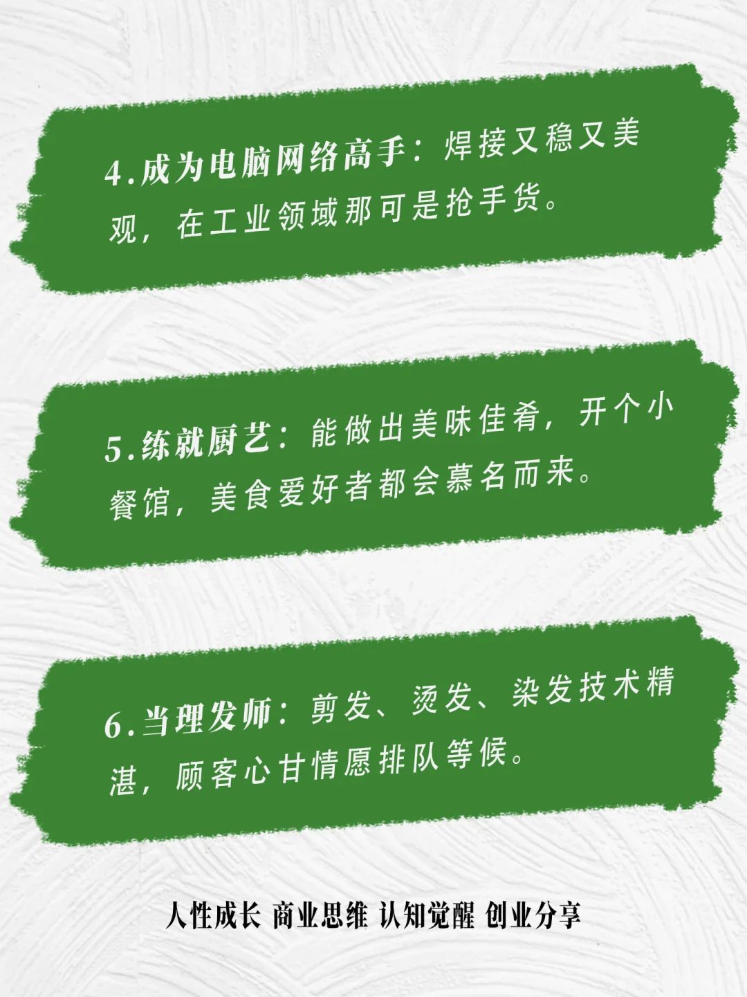 男生失业可以试试的18个行业