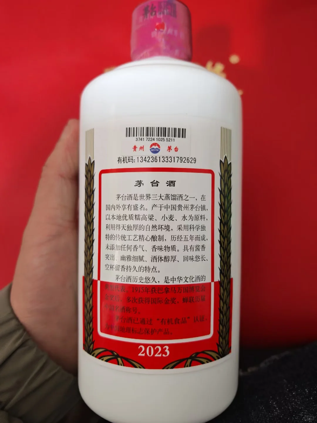 新品上市，精品茅台，欢迎选购。