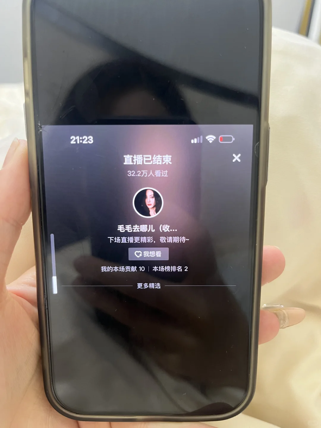 做酒旅直播太简单了 直播间人数破千