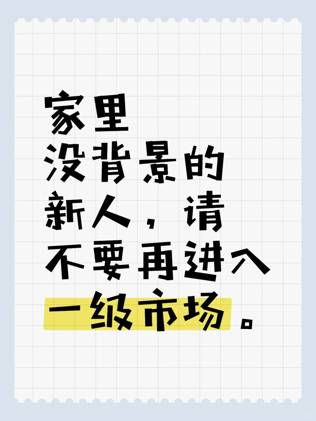 2025，新人别来一级市场，PEVC压根不赚米