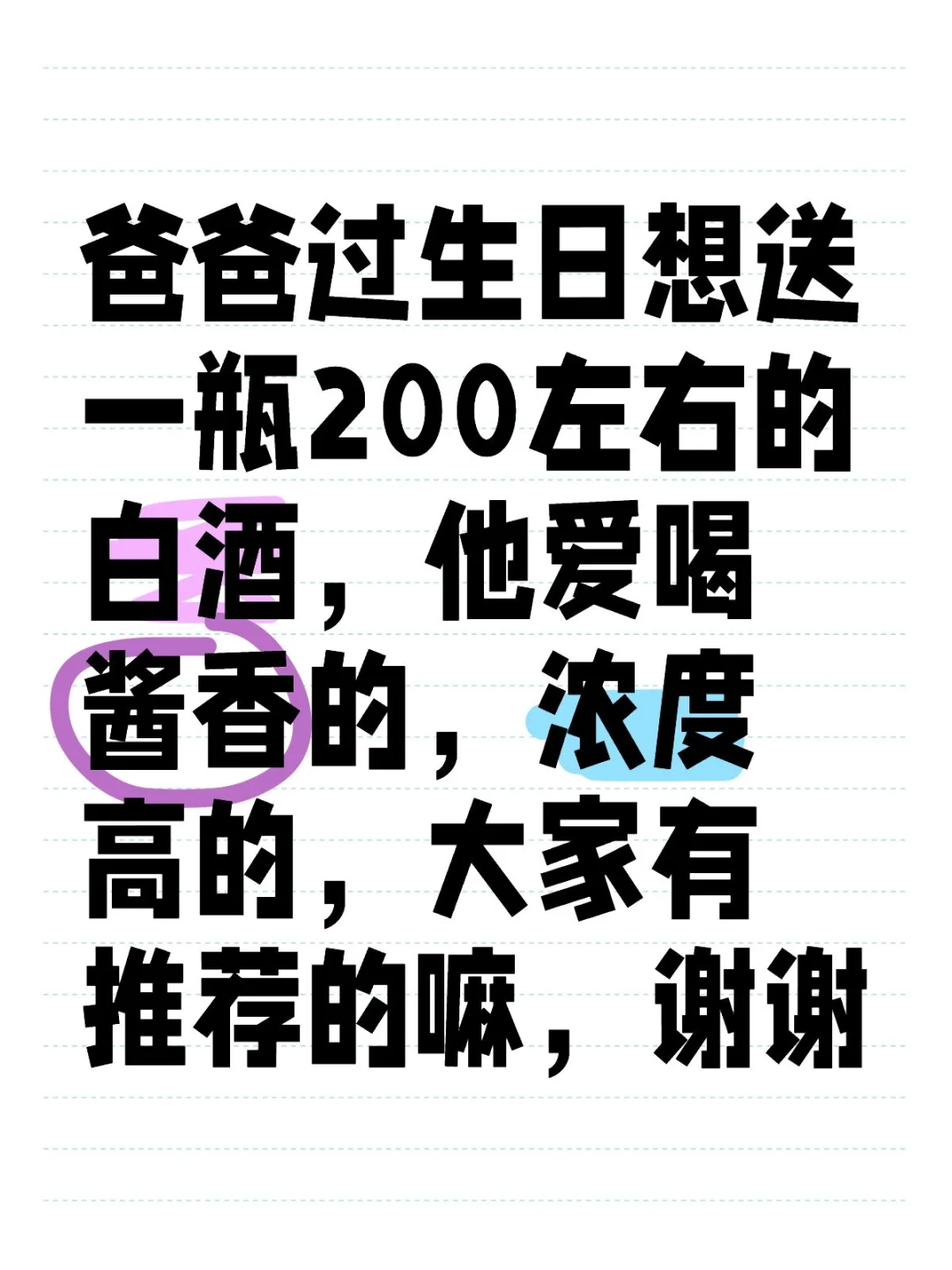 什么酒送人好