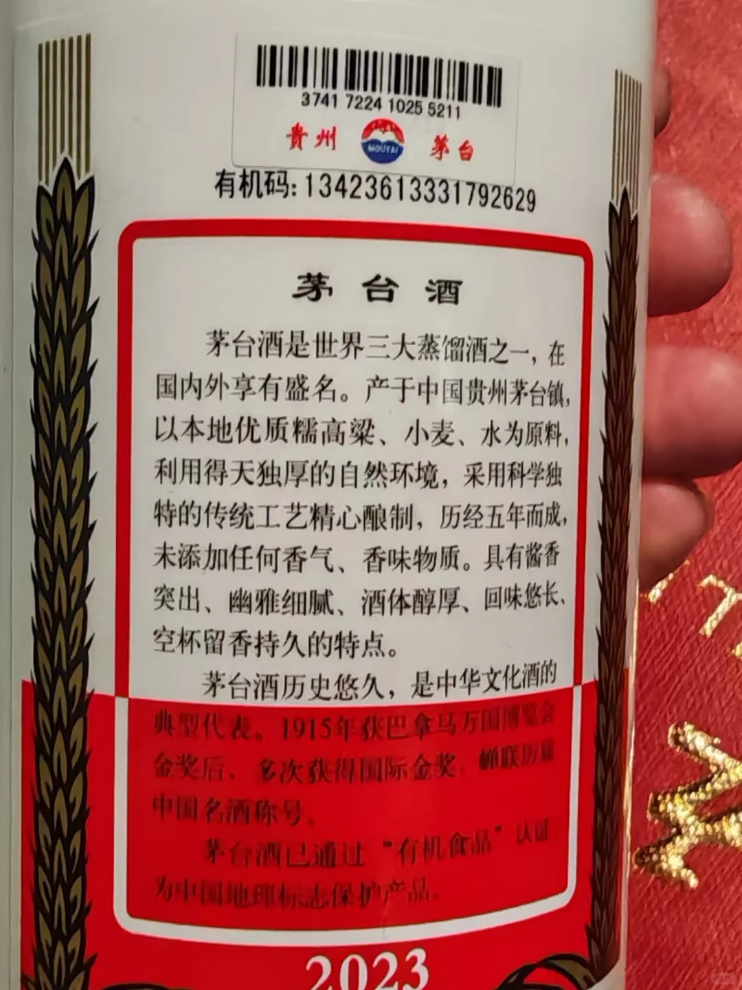 新品上市，精品茅台，欢迎选购。