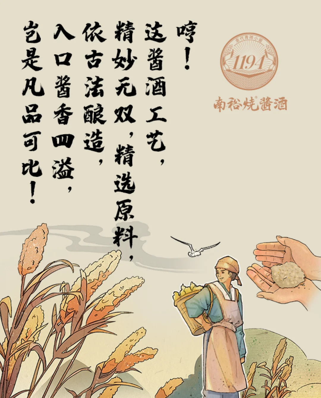哪吒喊你喝酱酒：舌尖上的“仙”味冒险