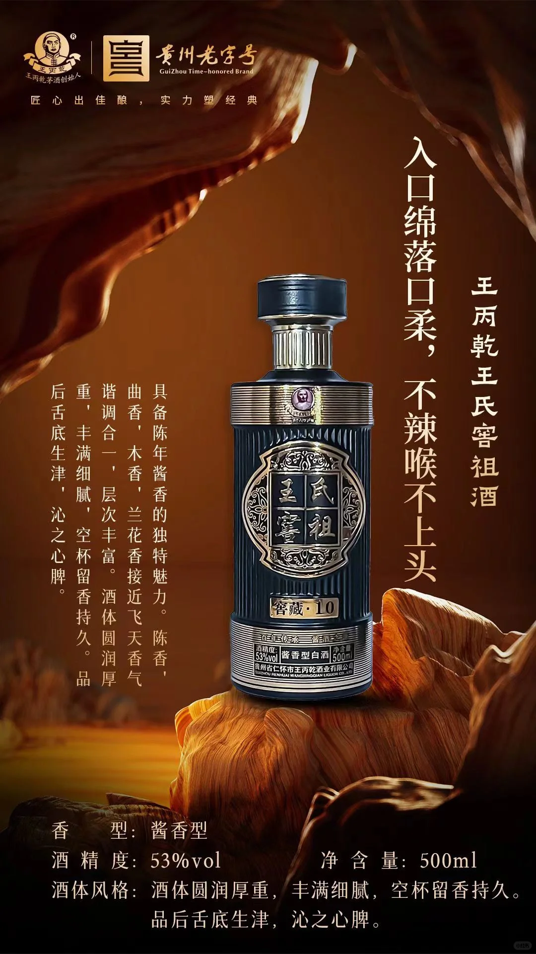酱酒