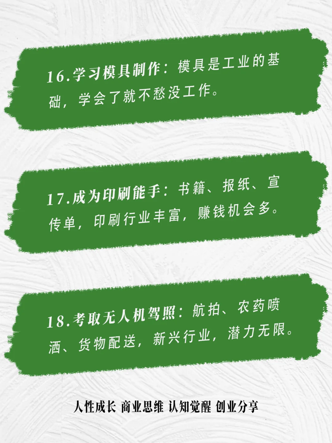 男生失业可以试试的18个行业