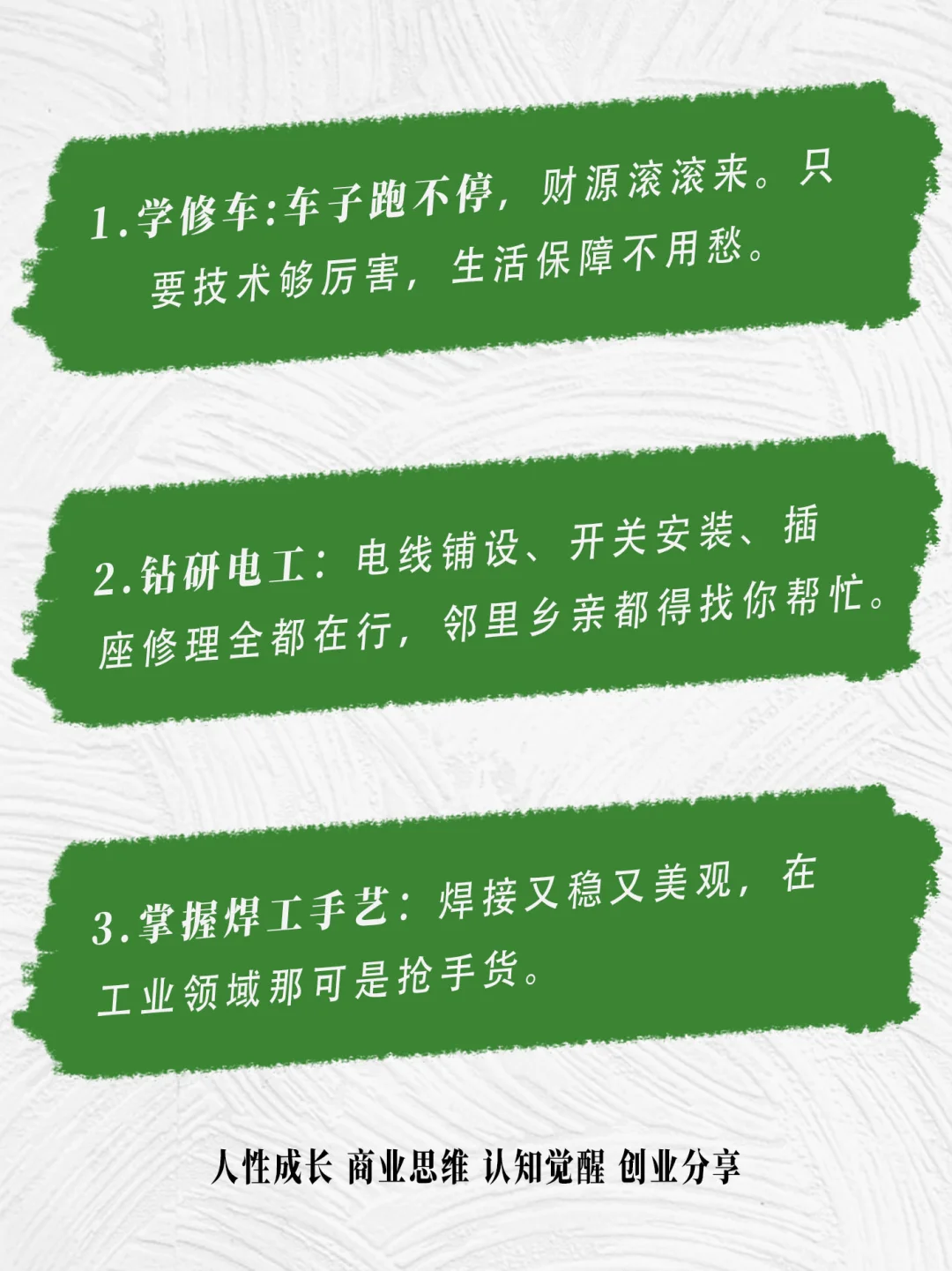 男生失业可以试试的18个行业