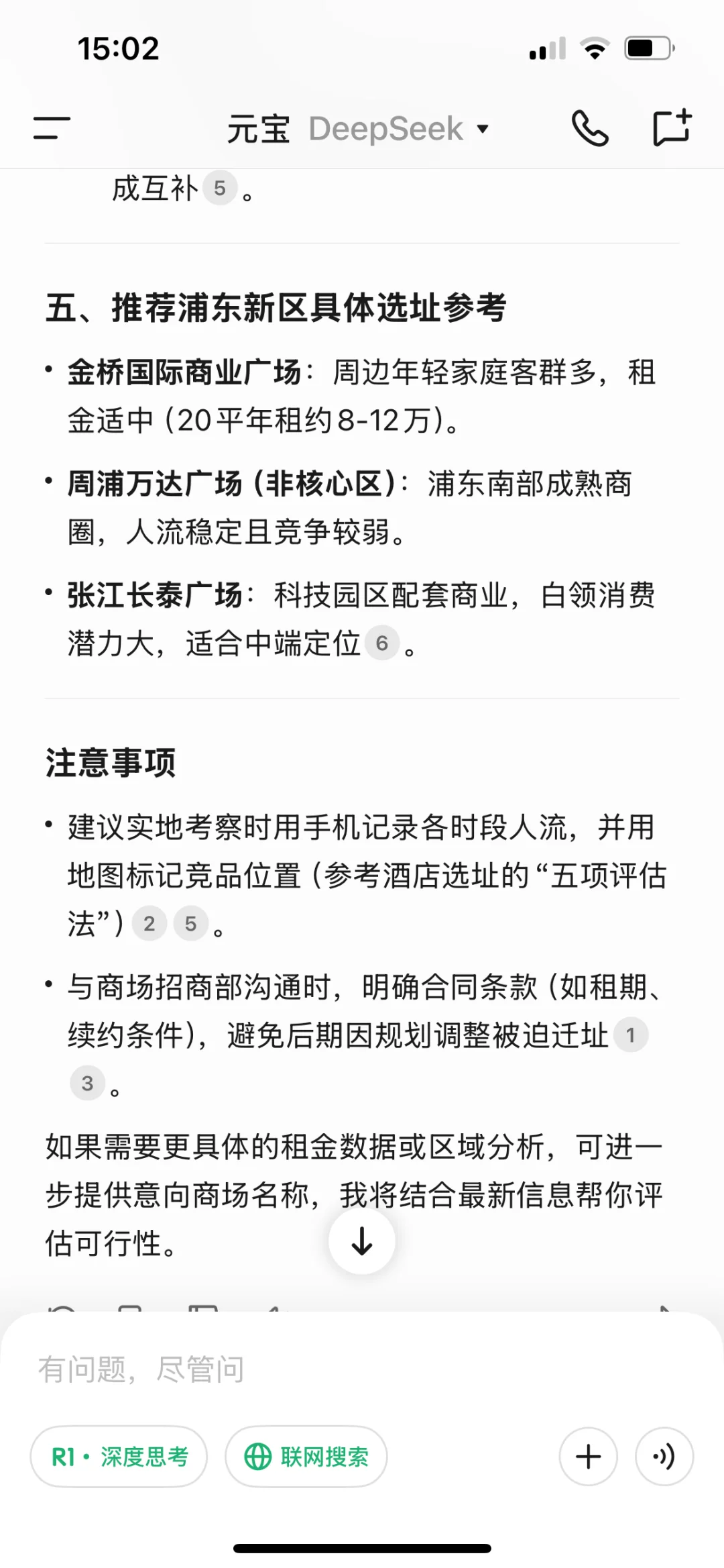 咋就说，这次不亏本就算成功好吧