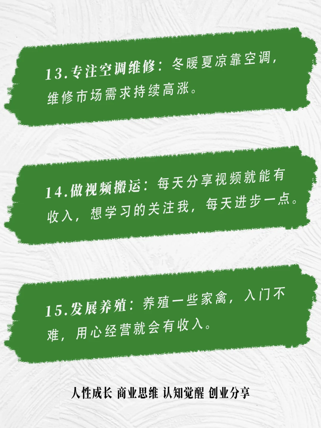 男生失业可以试试的18个行业