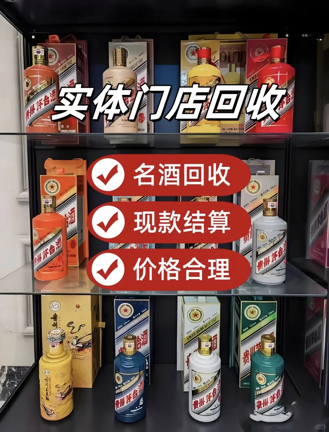 酒水回收行业的秘密如何让闲置名酒重获新生