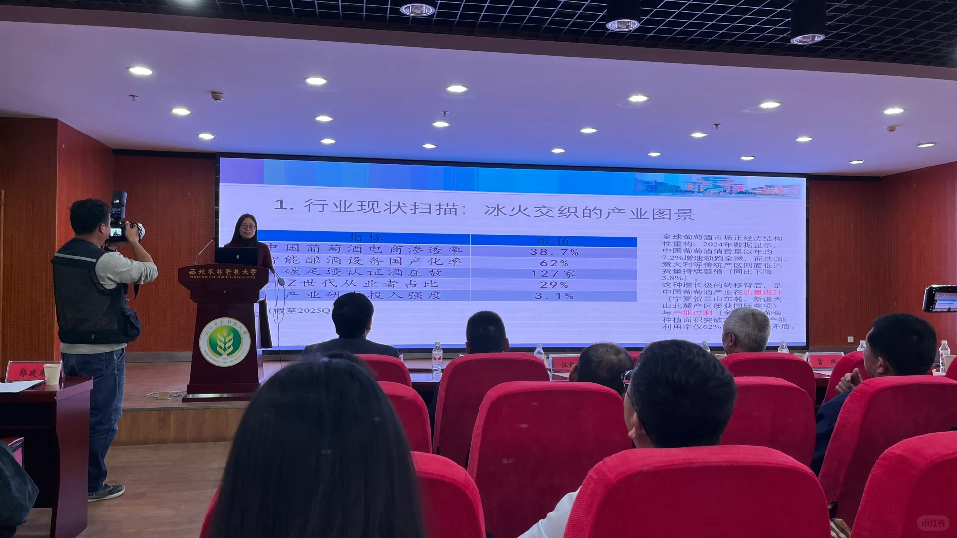 葡萄酒?产业创新前沿：现状与数字化变革上