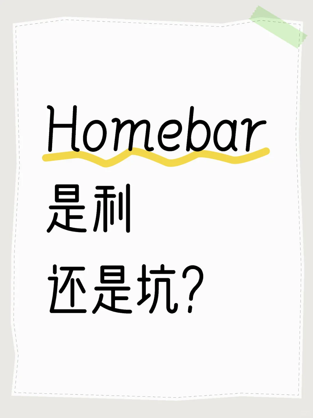你以为的风口，其实是坑？