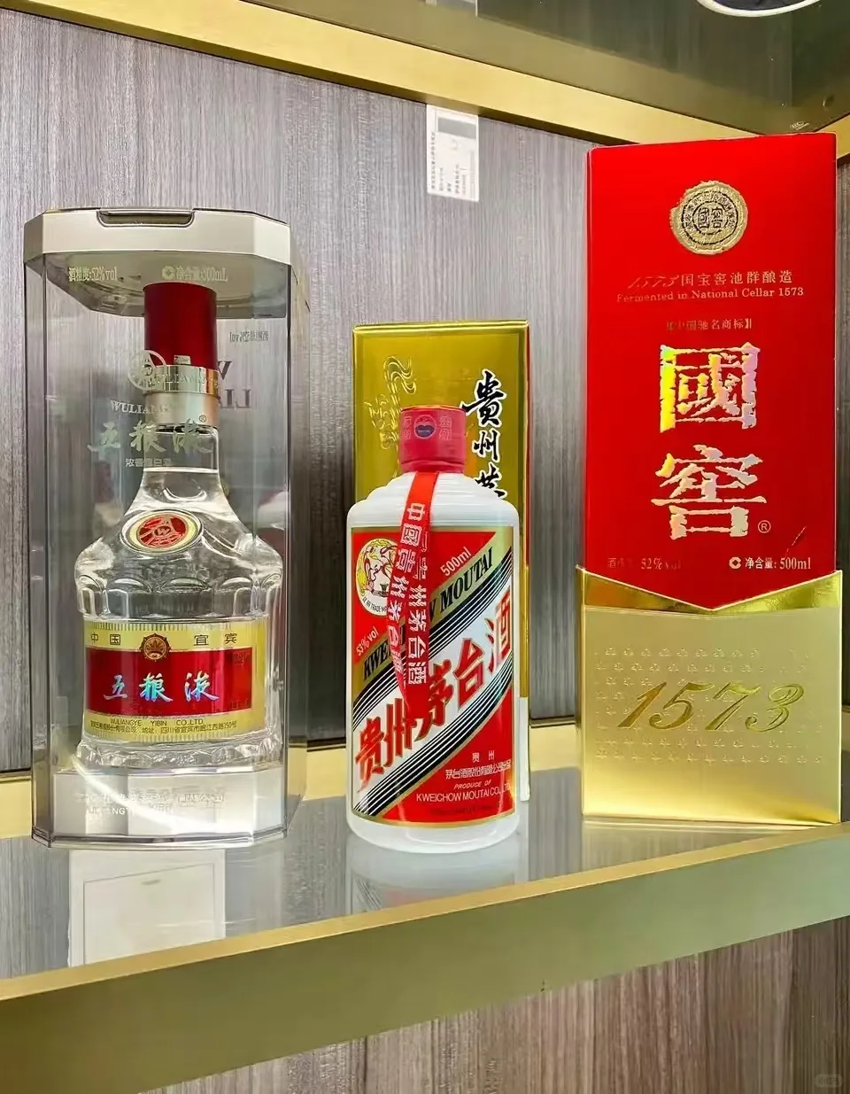 白酒三大巨头送人你会怎么选？