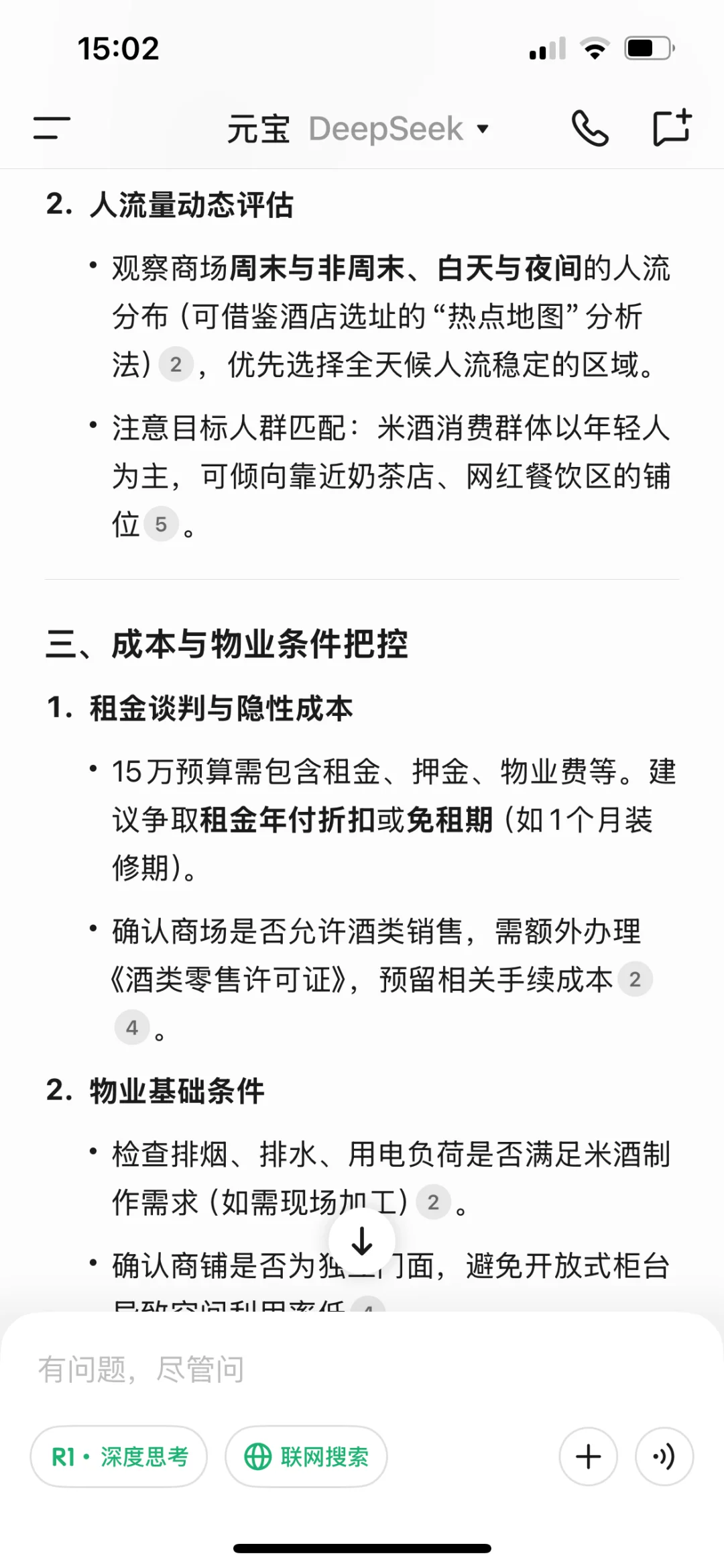 咋就说，这次不亏本就算成功好吧