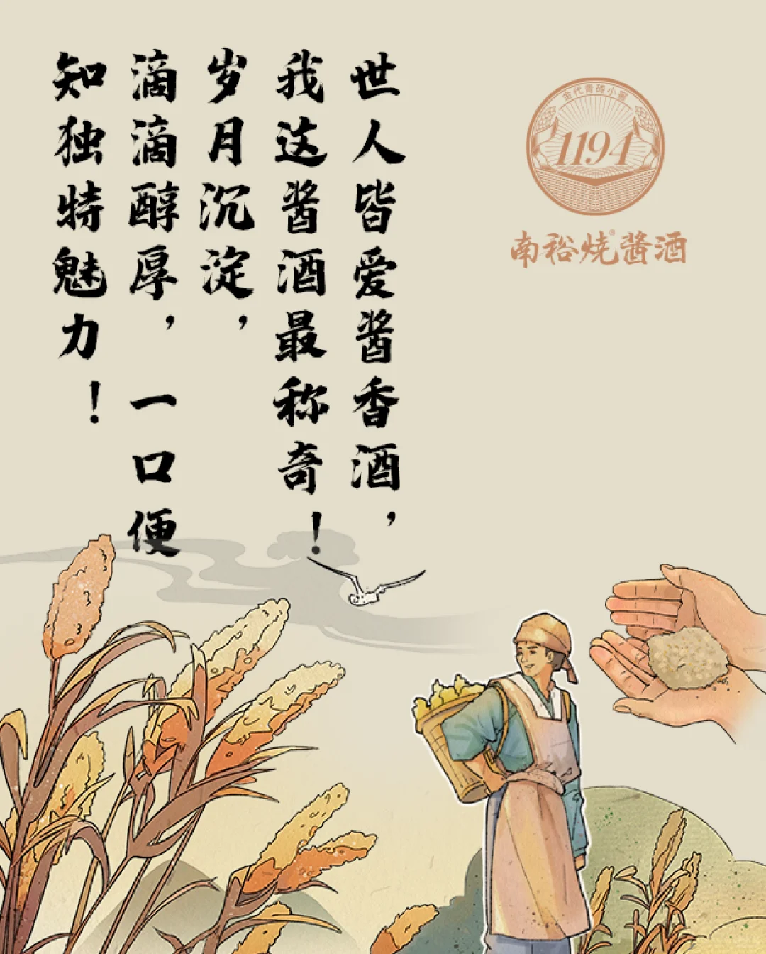 哪吒喊你喝酱酒：舌尖上的“仙”味冒险