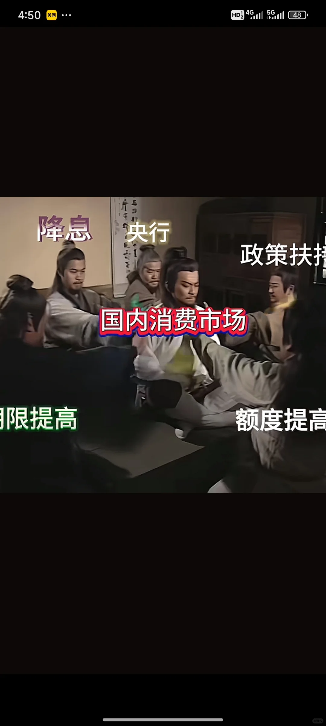 白酒板块分析（定投四年半）20250324