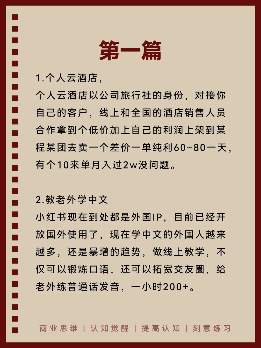 放下面子能月2w的6个业务！赶紧看看！