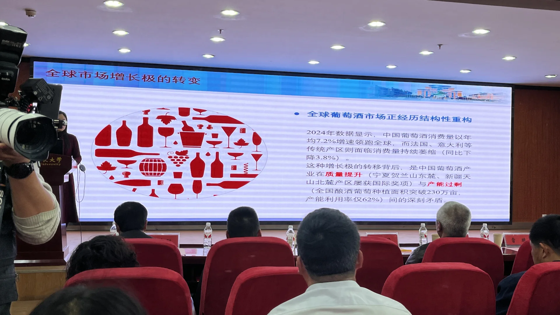 葡萄酒?产业创新前沿：现状与数字化变革上