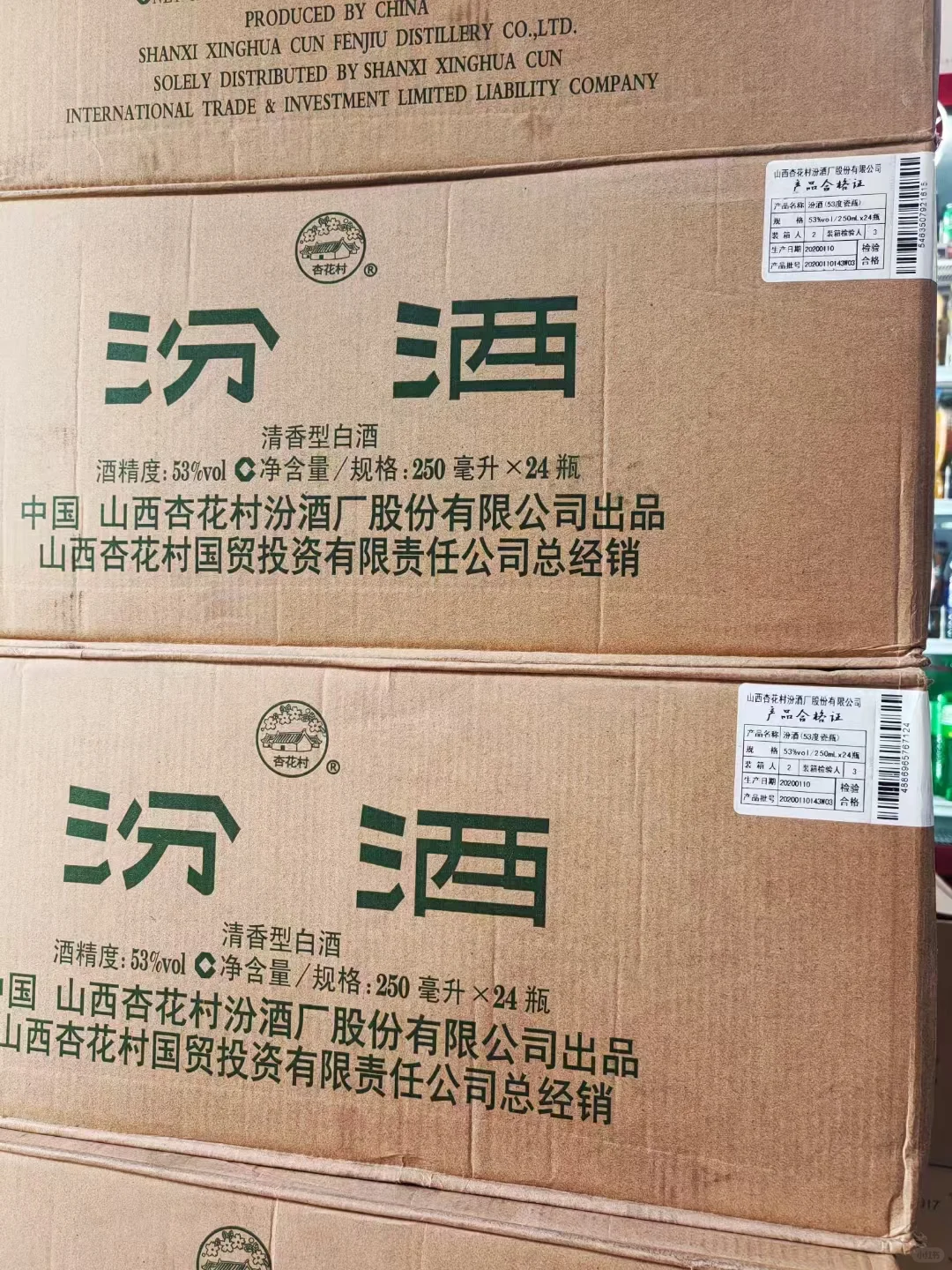 汾酒丨出口白瓷