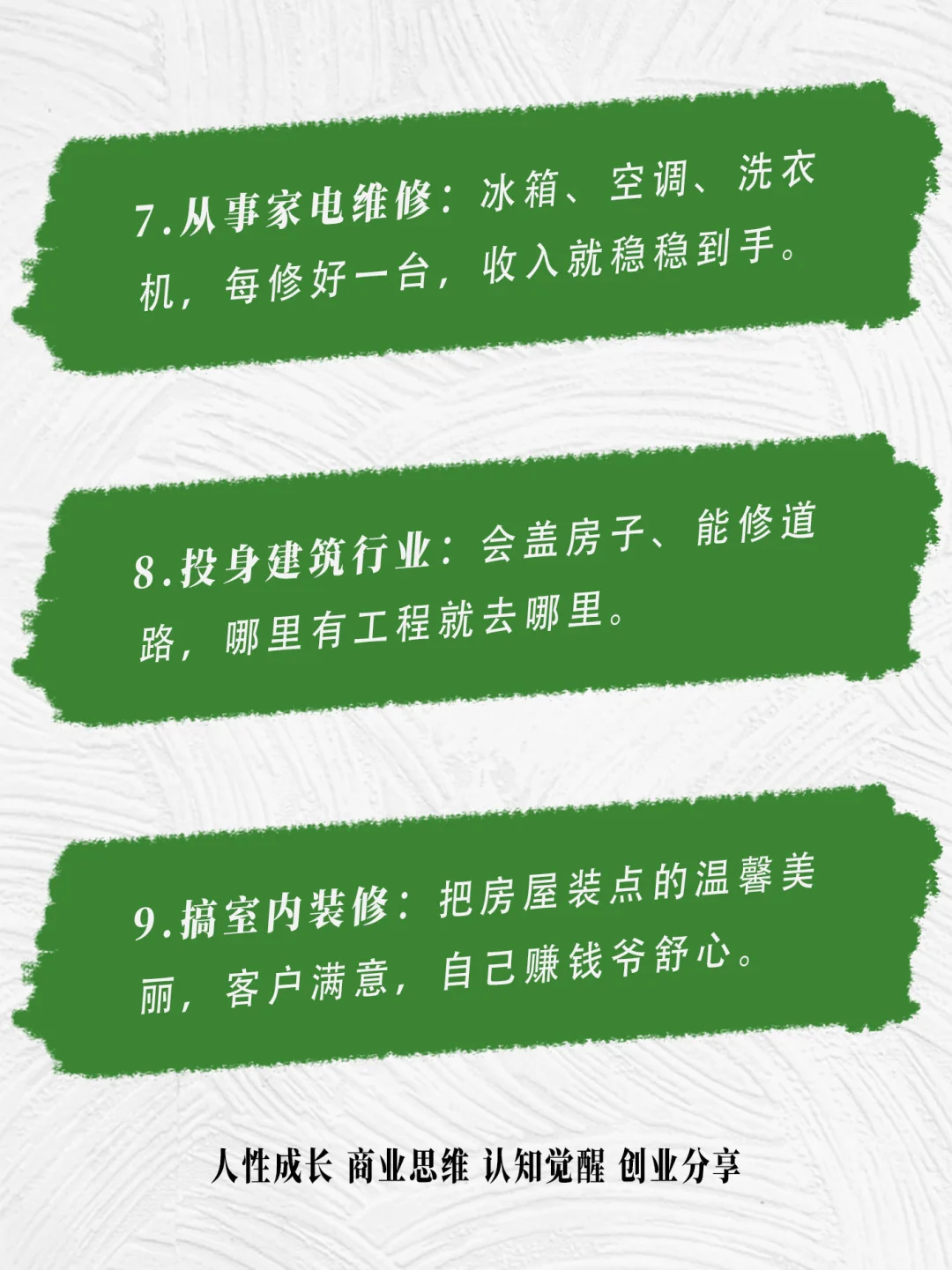 男生失业可以试试的18个行业