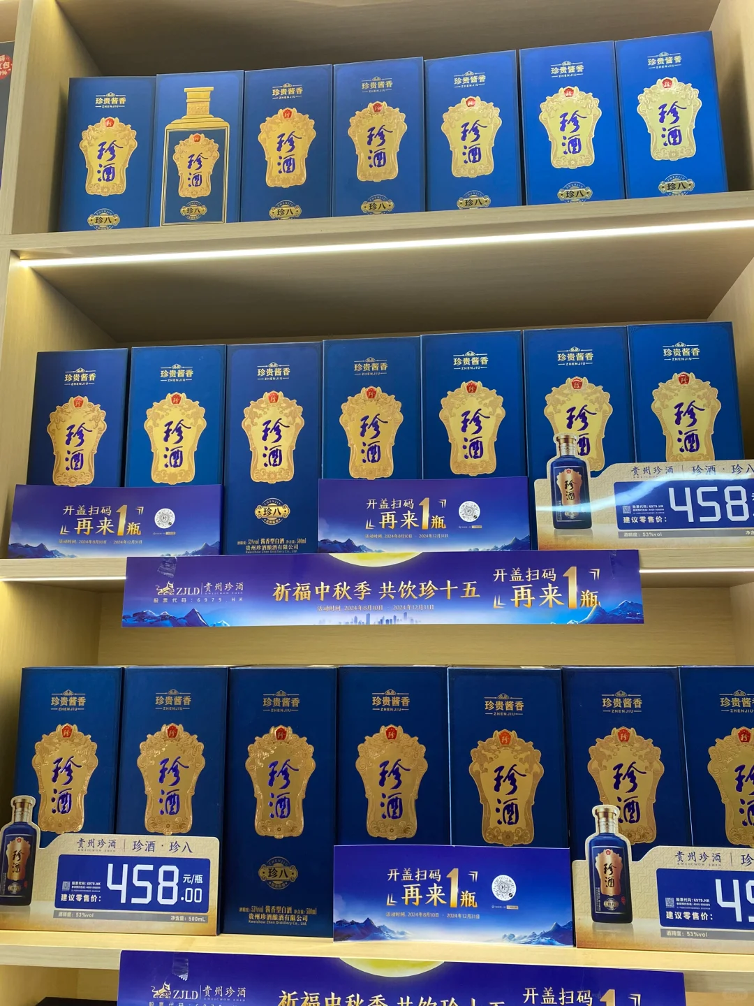 ?中秋活动火爆来袭｜珍酒、习酒、郎酒等品牌