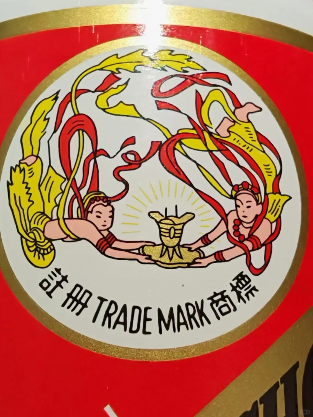 新品上市，精品茅台，欢迎选购。