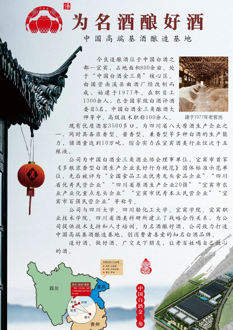 宜宾白酒界的“武当”与“少林”