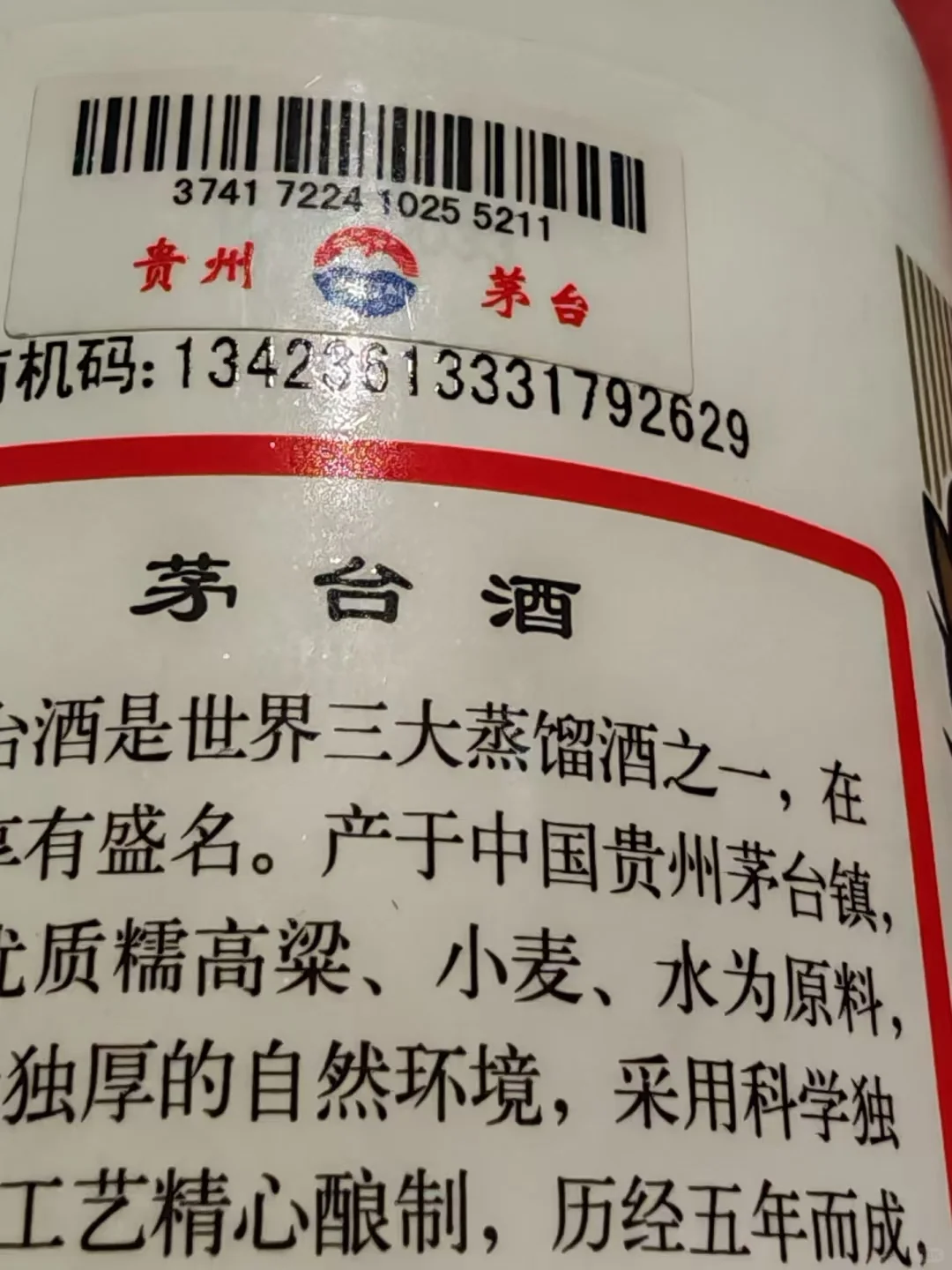 新品上市，精品茅台，欢迎选购。