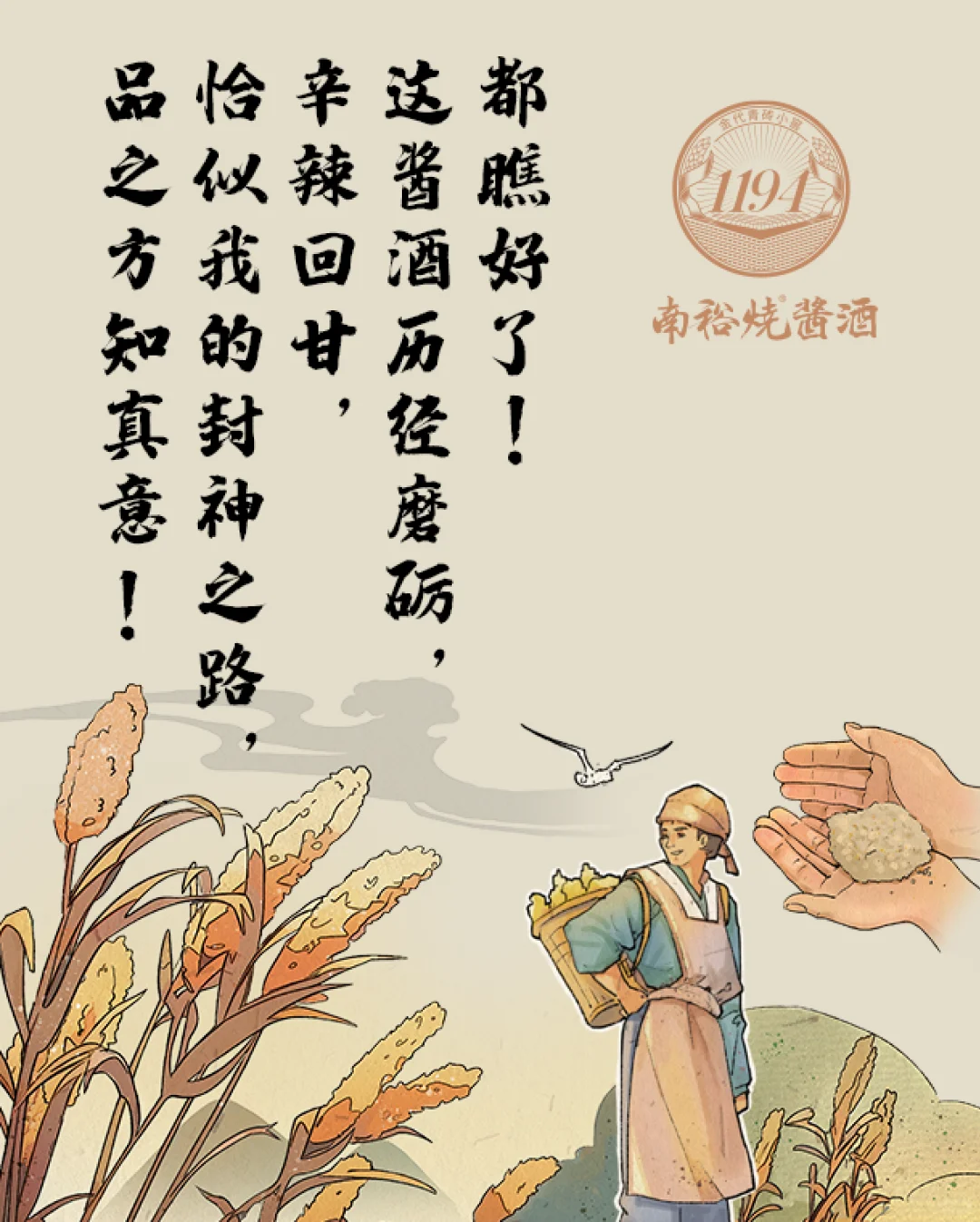 哪吒喊你喝酱酒：舌尖上的“仙”味冒险