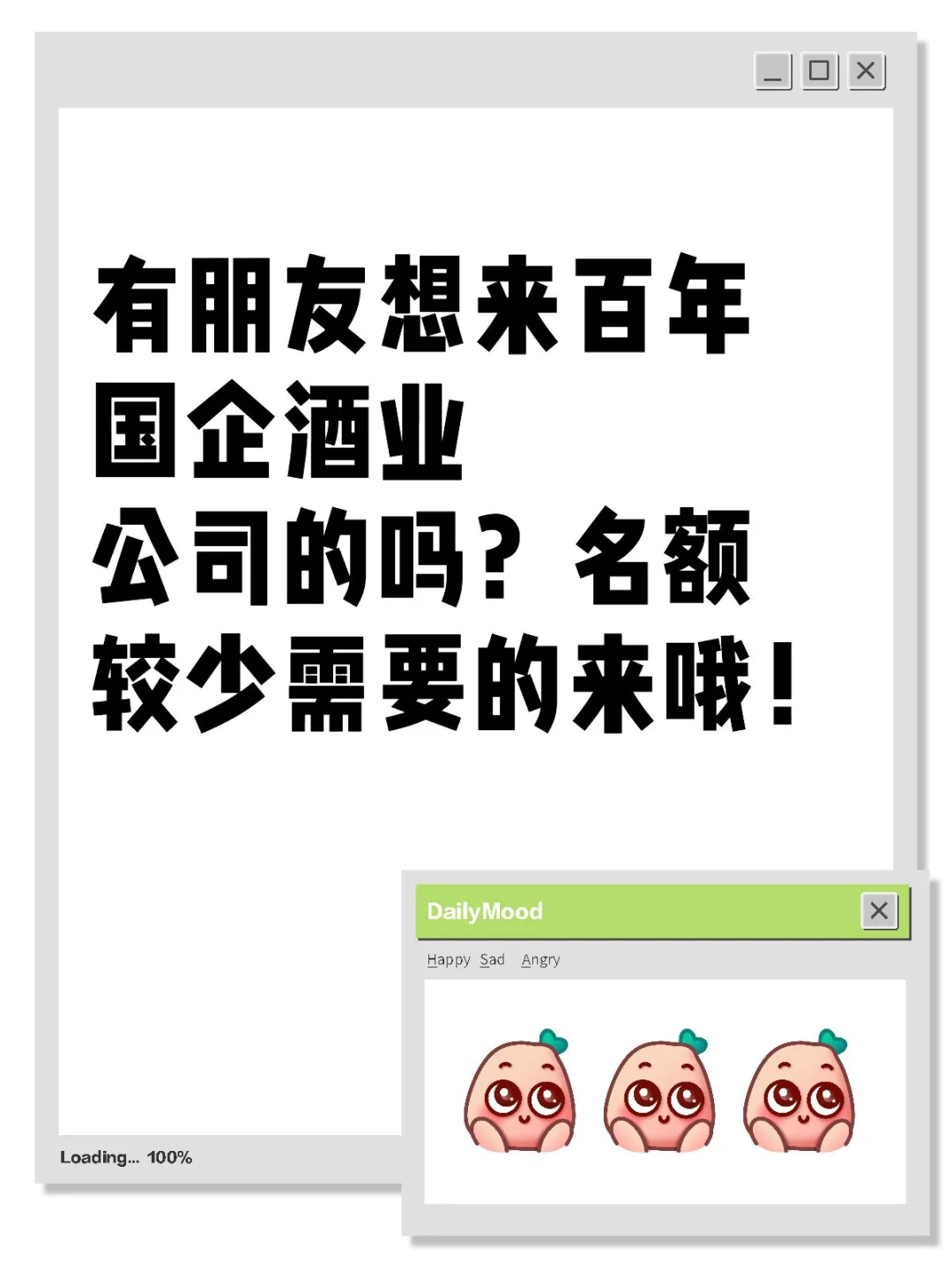 国企酒业招！