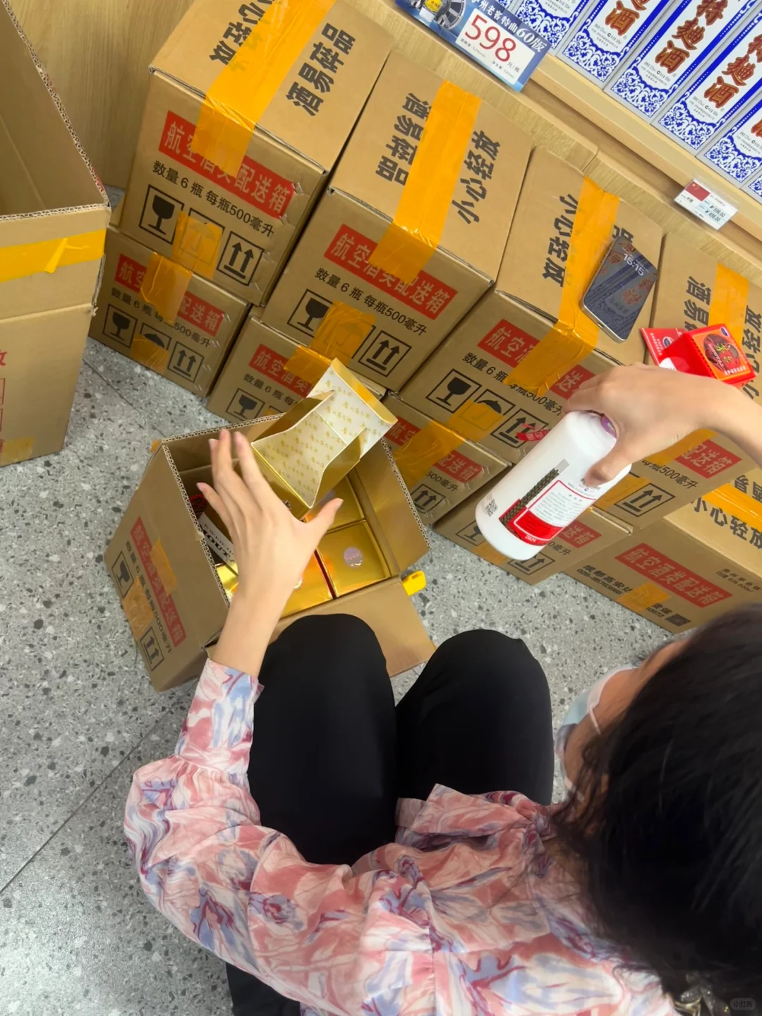 茅台✈️新疆