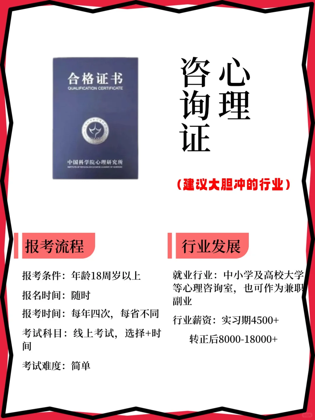自毁前途！男生失业一定要去6个地方闯闯