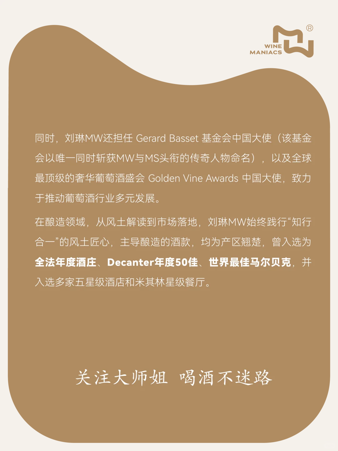 官宣 | 葡萄酒大师刘琳MW入驻小红书啦