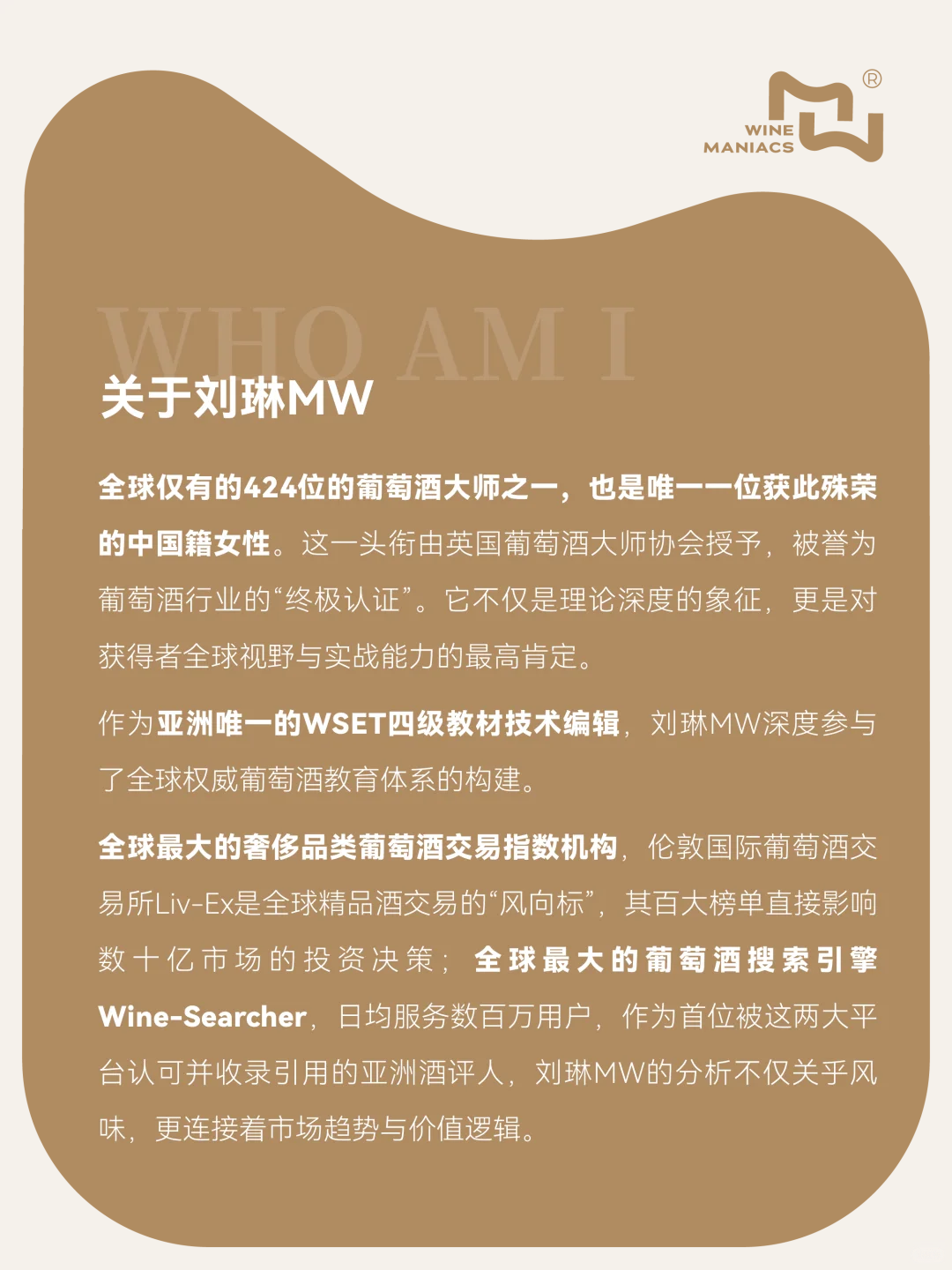 官宣 | 葡萄酒大师刘琳MW入驻小红书啦