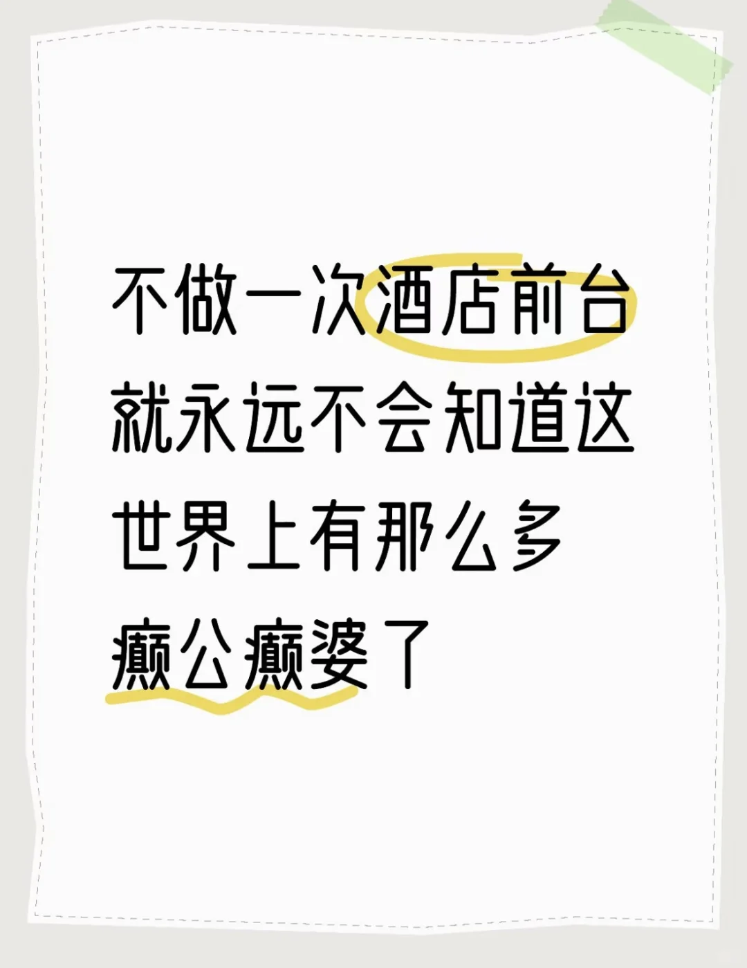 每天都会让我发疯 没有一天是在平稳中度过