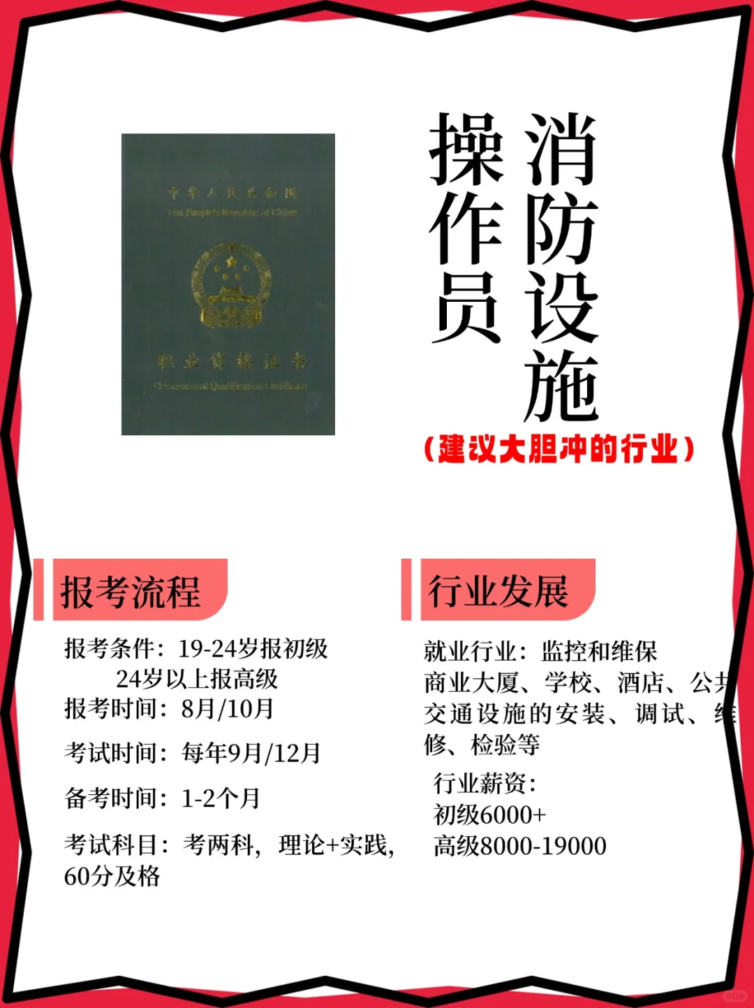 自毁前途！男生失业一定要去6个地方闯闯