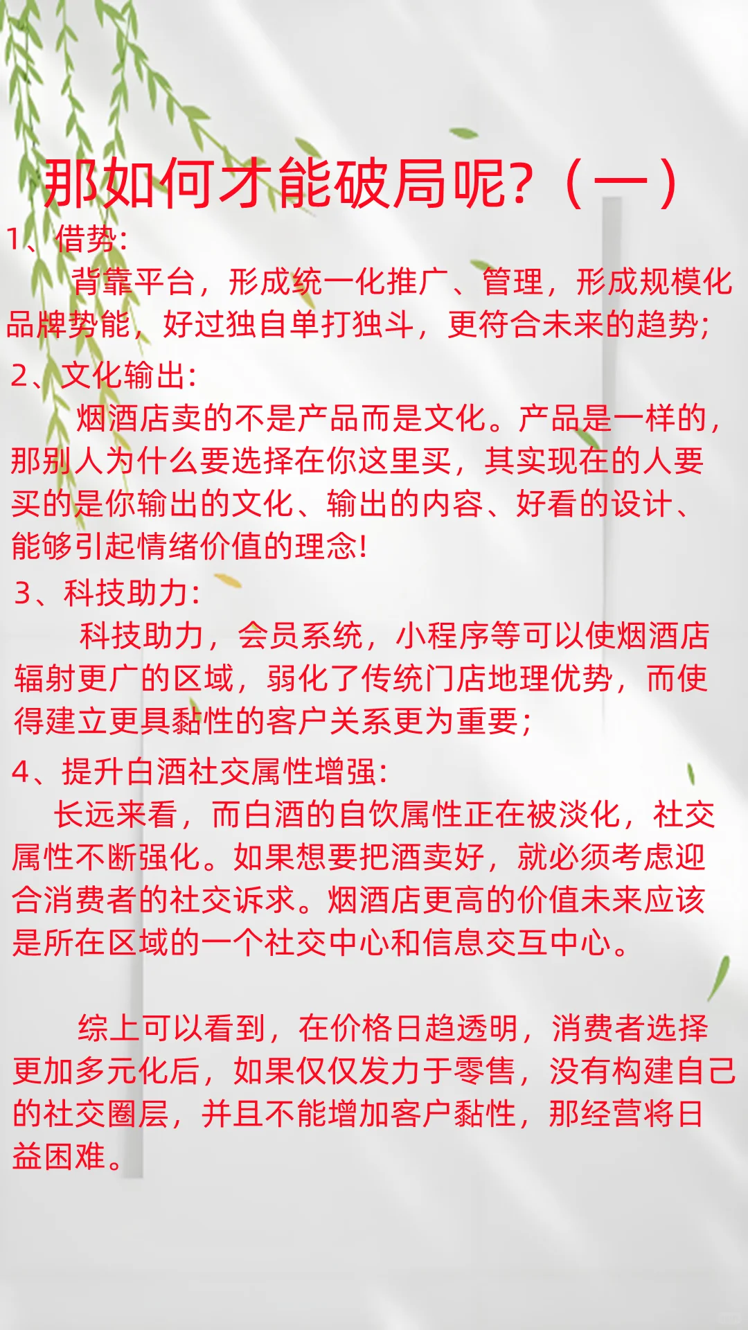 烟酒店的未来是酒道馆？