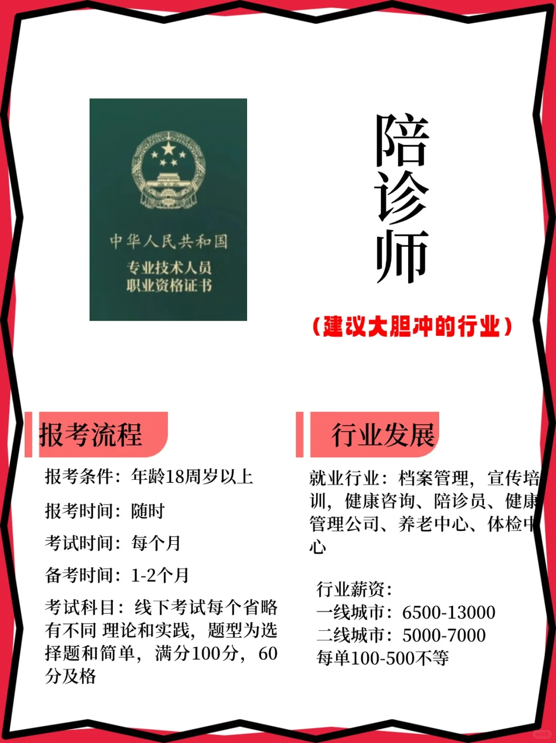 自毁前途！男生失业一定要去6个地方闯闯